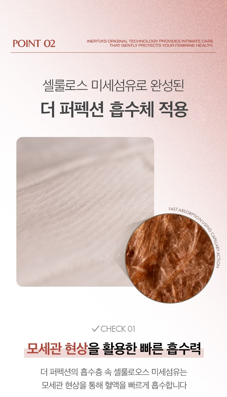 Băng Vệ Sinh INERTIA The Perfection Organic Sanitary Pads #24.5 cm-Kallos