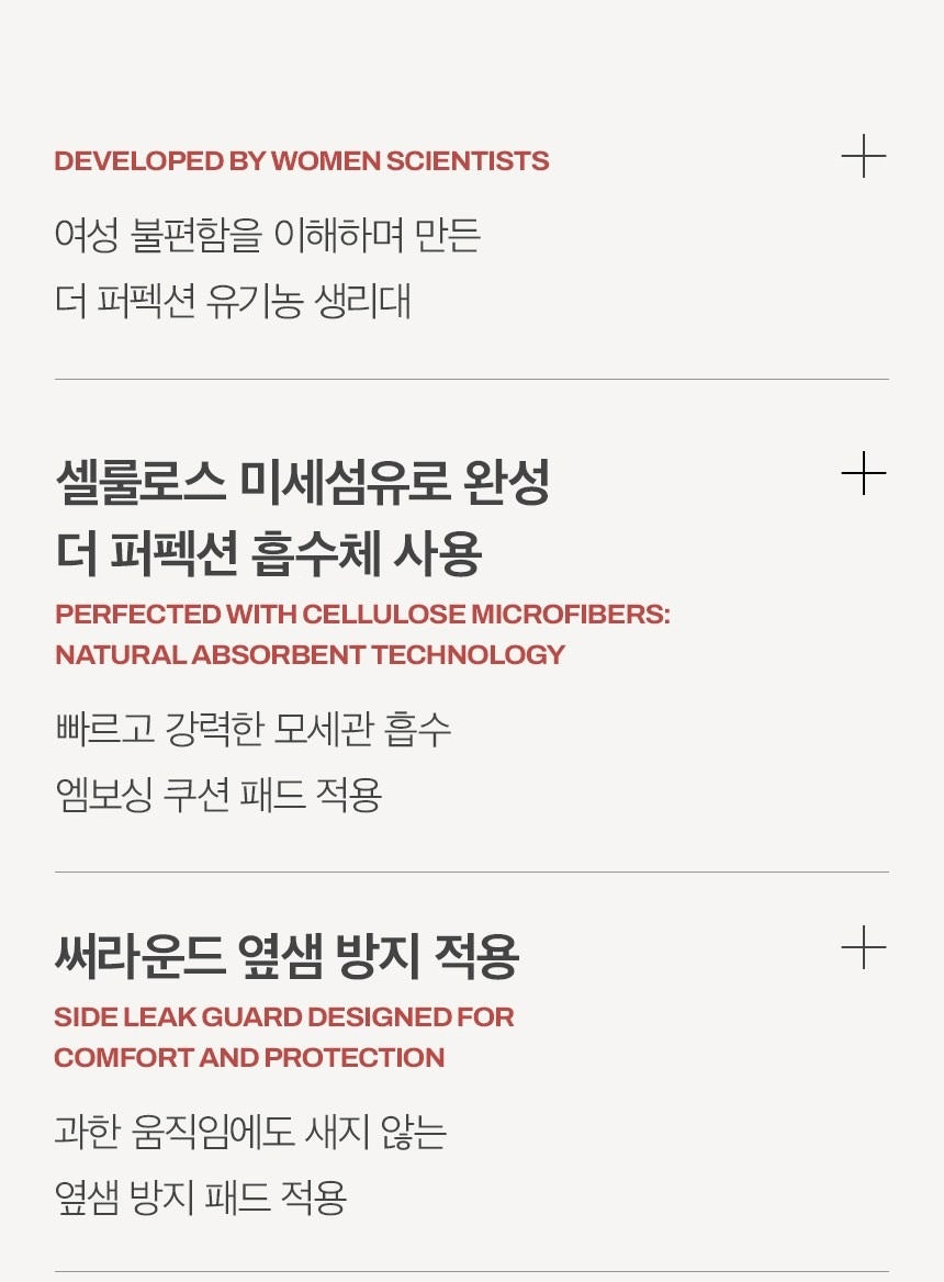 Băng Vệ Sinh INERTIA The Perfection Organic Sanitary Pads #28 cm