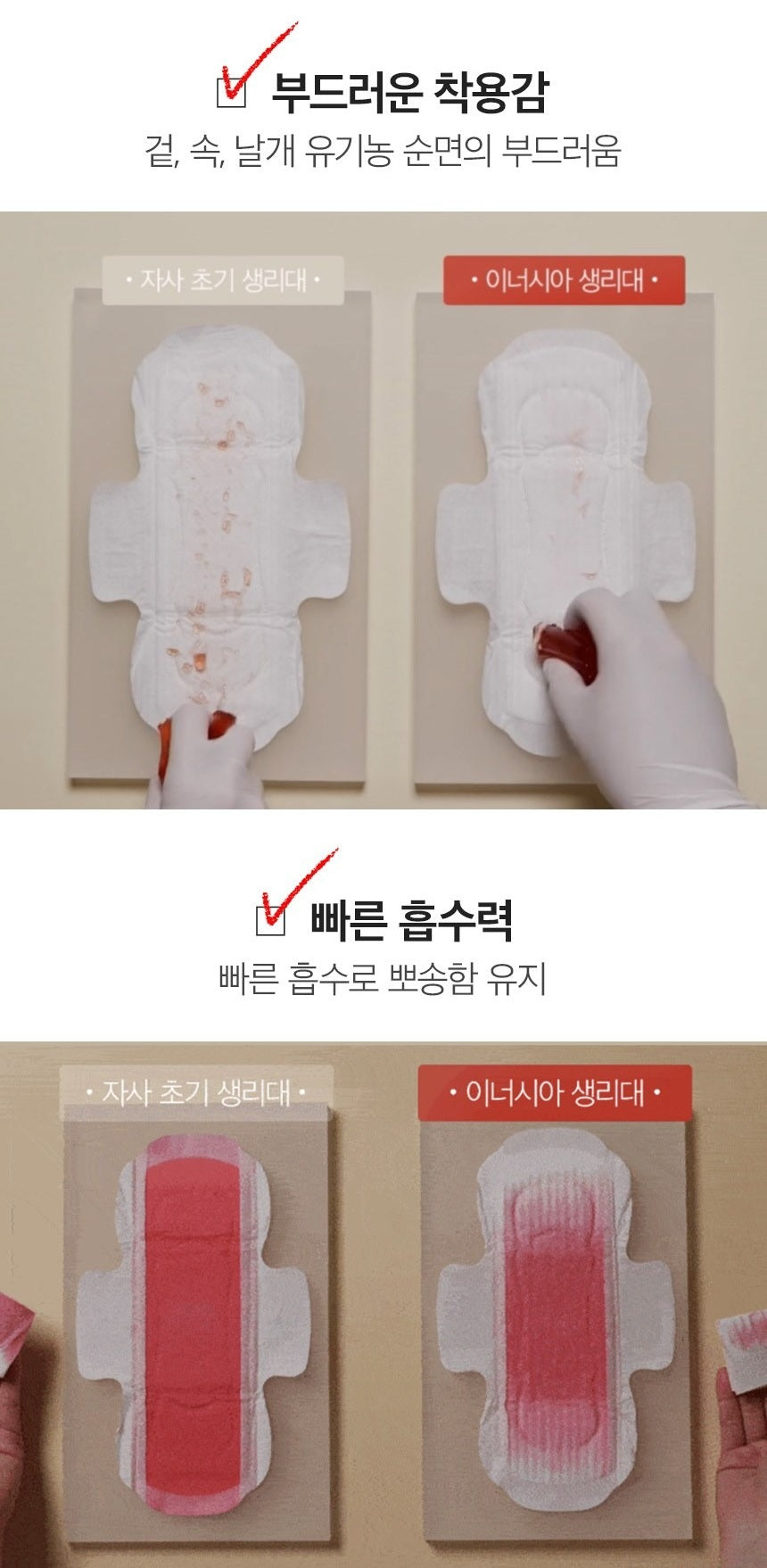 Băng Vệ Sinh INERTIA The Prism Organic Sanitary Pads #24 cm