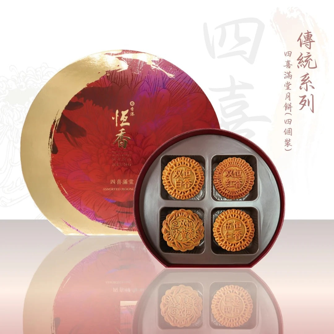 Bánh Trung Thu Hang Heung 4 Vị - Four Delights Mooncakes