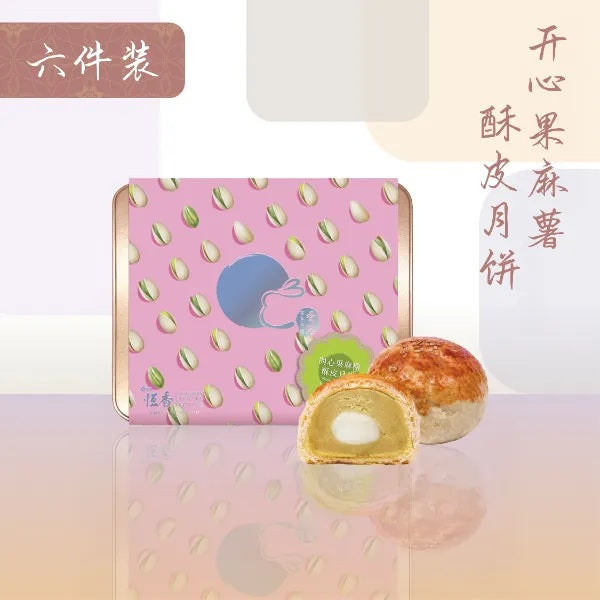 Bánh Trung Thu Hang Heung Hạt Dẻ Cười Mochi Ngàn Lớp - Pistachio