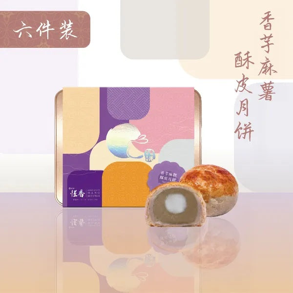 Bánh Trung Thu Hang Heung Khoai Môn Mochi Ngàn Lớp