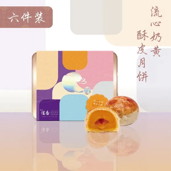 Bánh Trung Thu Hang Heung Ngàn Lớp Trứng Chảy