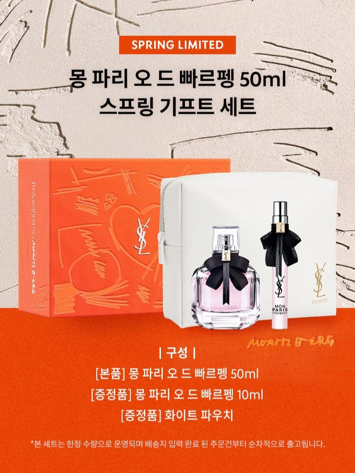Bộ Dầu Thơm YSL Mon Paris EDP &amp; Pouch Spring Gift Set - Kallos Vietnam