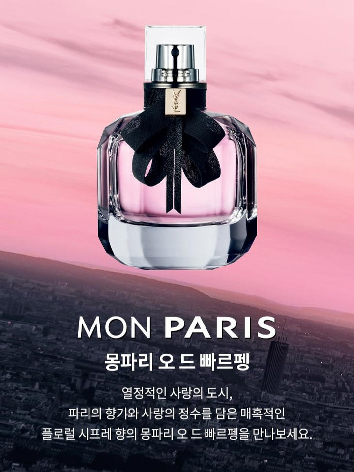 Bộ Dầu Thơm YSL Mon Paris EDP &amp; Pouch Spring Gift Set - Kallos Vietnam