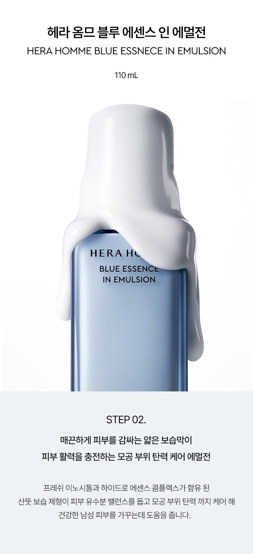 Bộ Dưỡng Da HERA Homme Blue Essence Set-Kallos