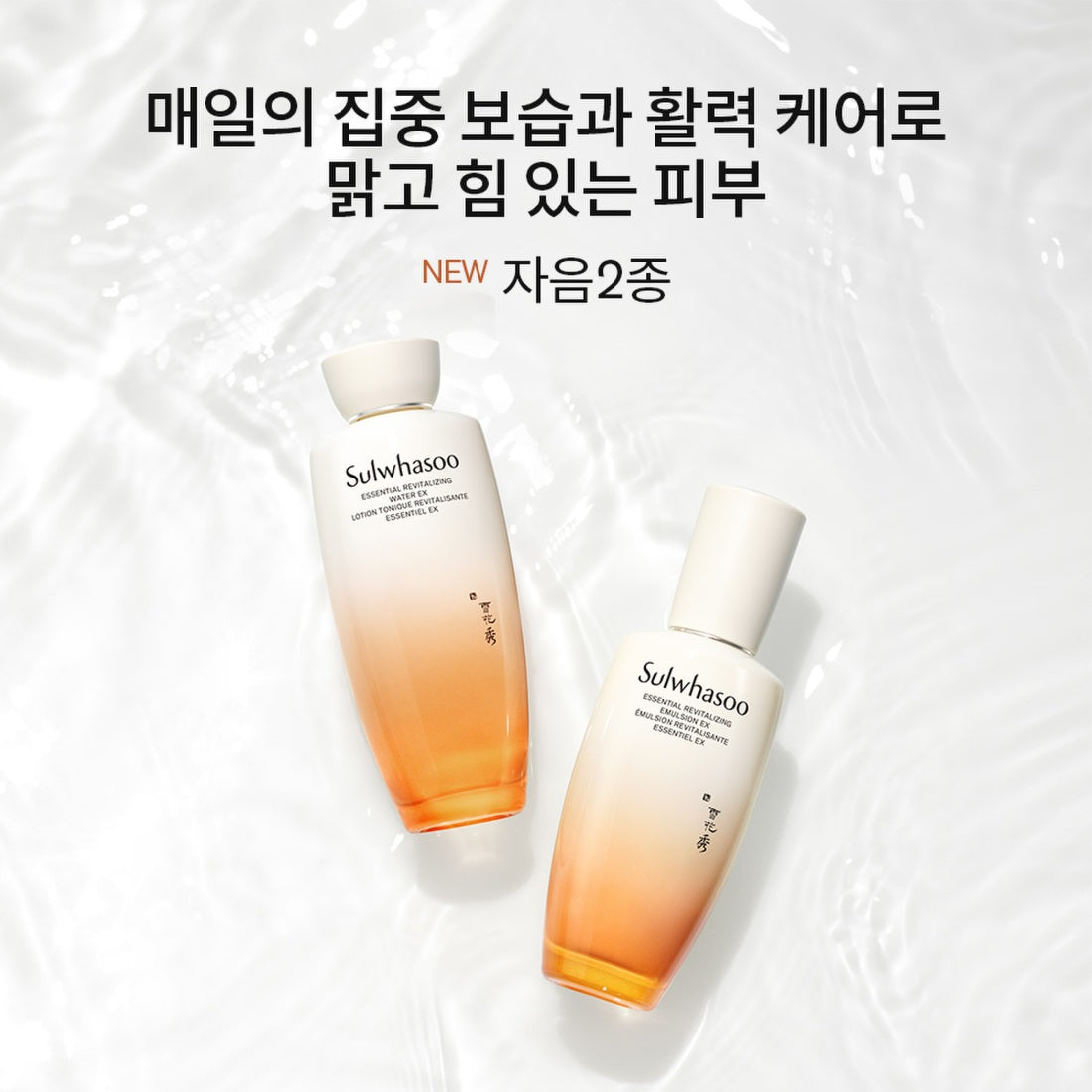 Bộ Dưỡng Da SULWHASOO Essential Revitalizing Set - Kallos Vietnam