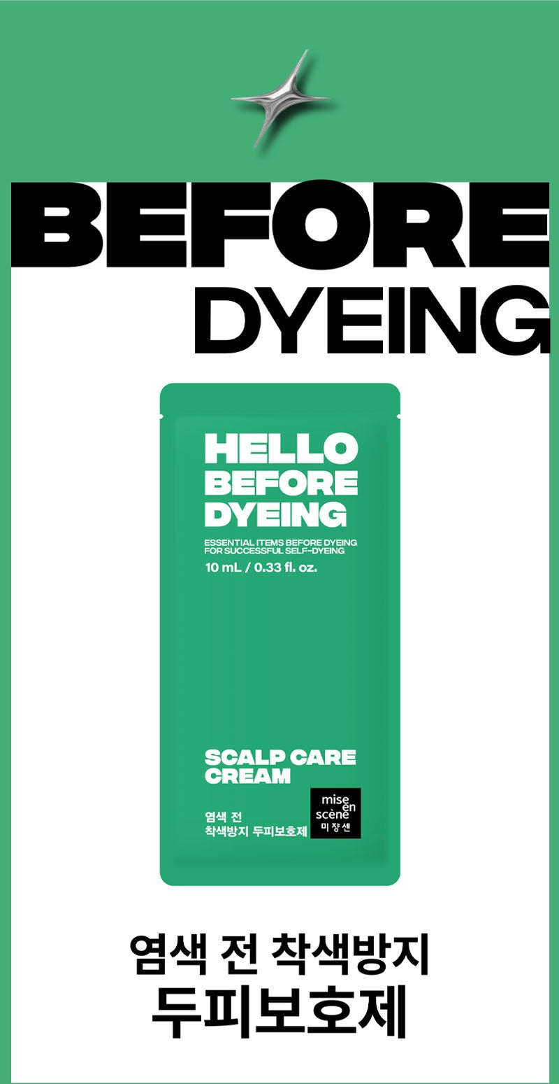 Bộ Dưỡng Tóc Mise En Scene Hello Before & After Dyeing care KIT