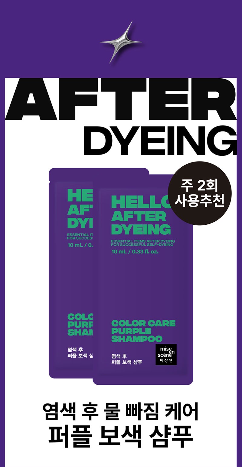 Bộ Dưỡng Tóc Mise En Scene Hello Before & After Dyeing care KIT
