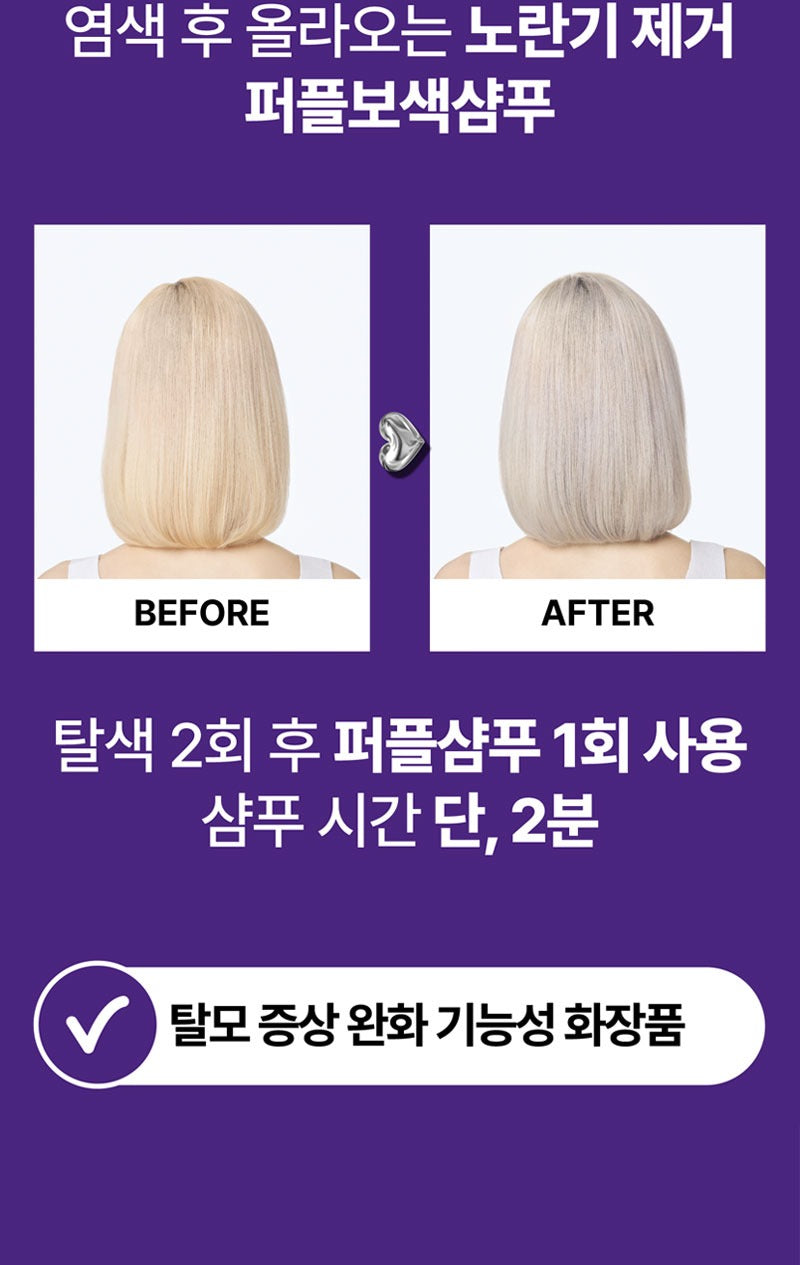 Bộ Dưỡng Tóc Mise En Scene Hello Before & After Dyeing care KIT