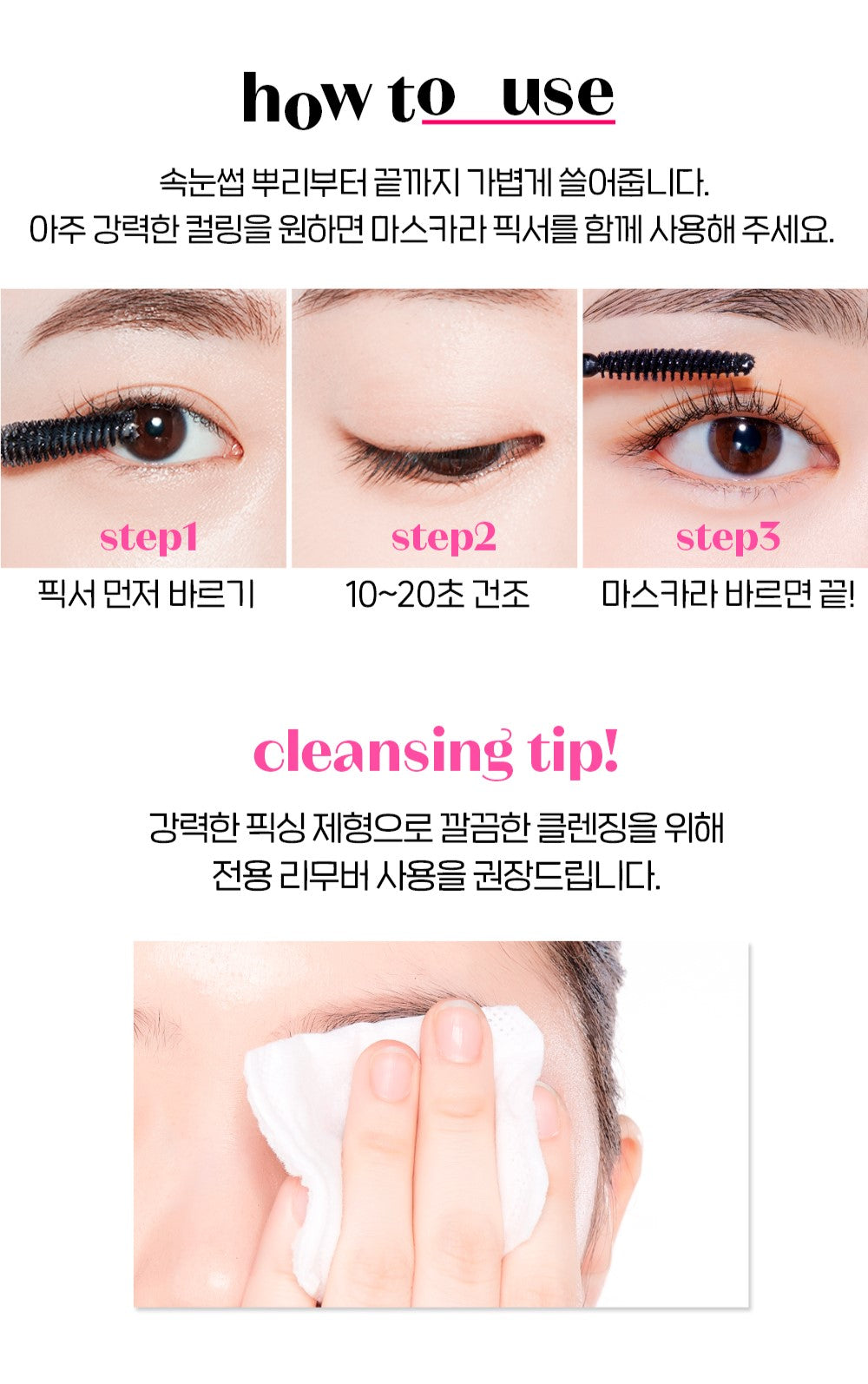 Bộ Mascara ETUDE Curl Fix Mascara & Remover Set-Kallos