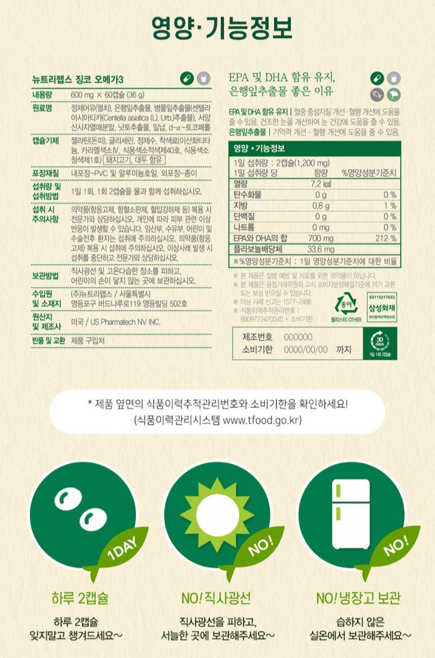 Bộ Nutrilabs Ginko Omega-3 Gift Set