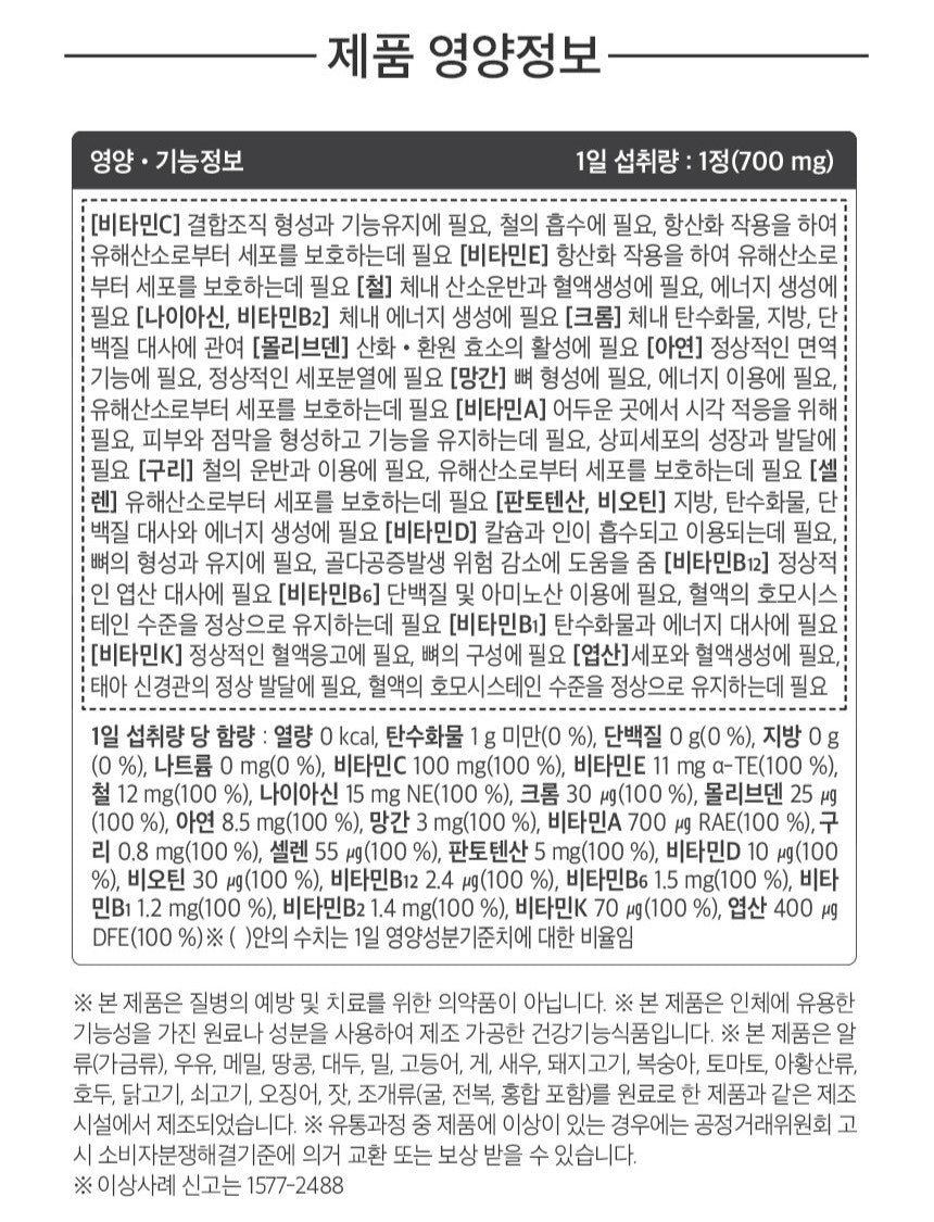 Bộ RONIEWELL Immunity Enhancement (Red Propolis + Multi-Vitamin 20)