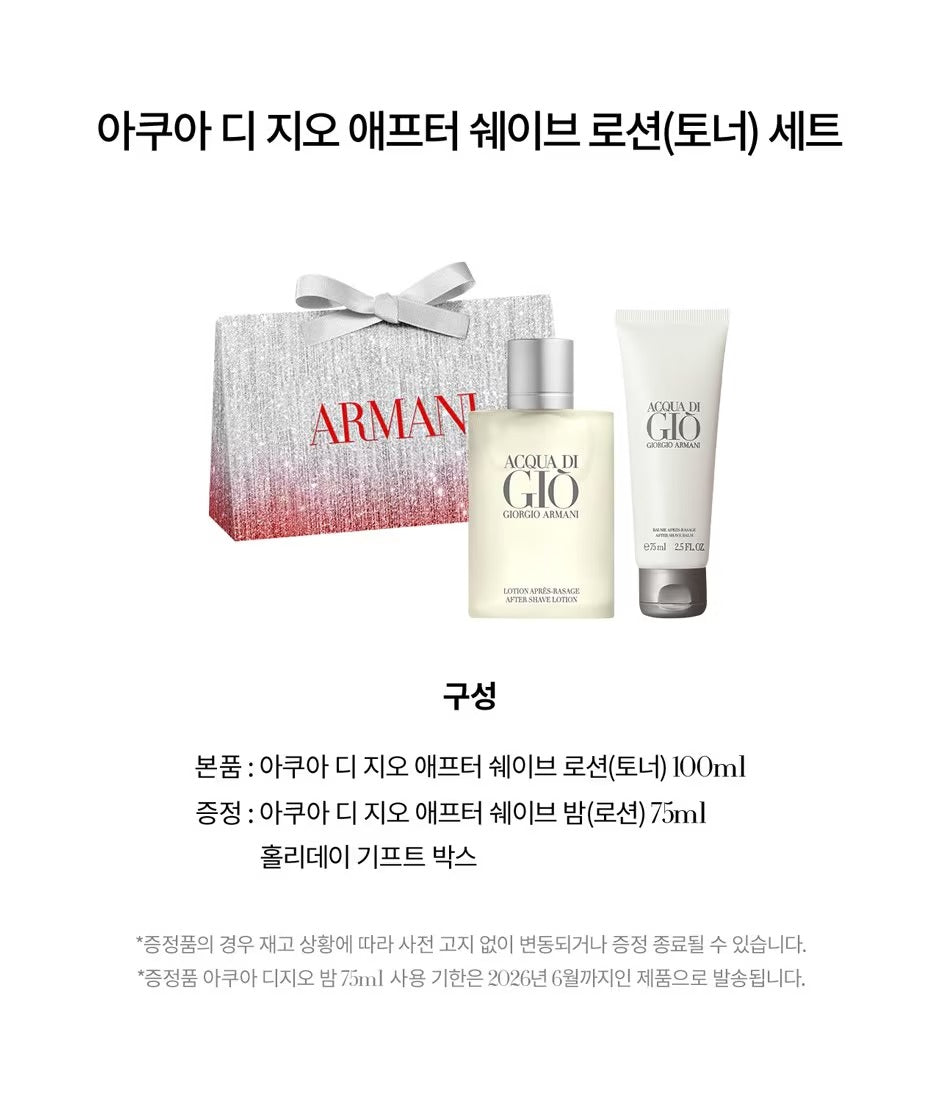 Bộ Quà Tặng ARMANI Acqua Di Giò After Shave Lotion Set-Kallos