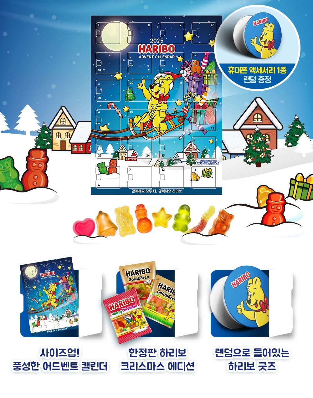 Bộ Quà Tặng Kẹo HARIBO Advent Calendar Square-Kallos
