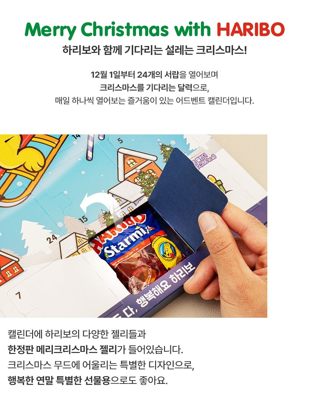 Bộ Quà Tặng Kẹo HARIBO Advent Calendar Square-Kallos