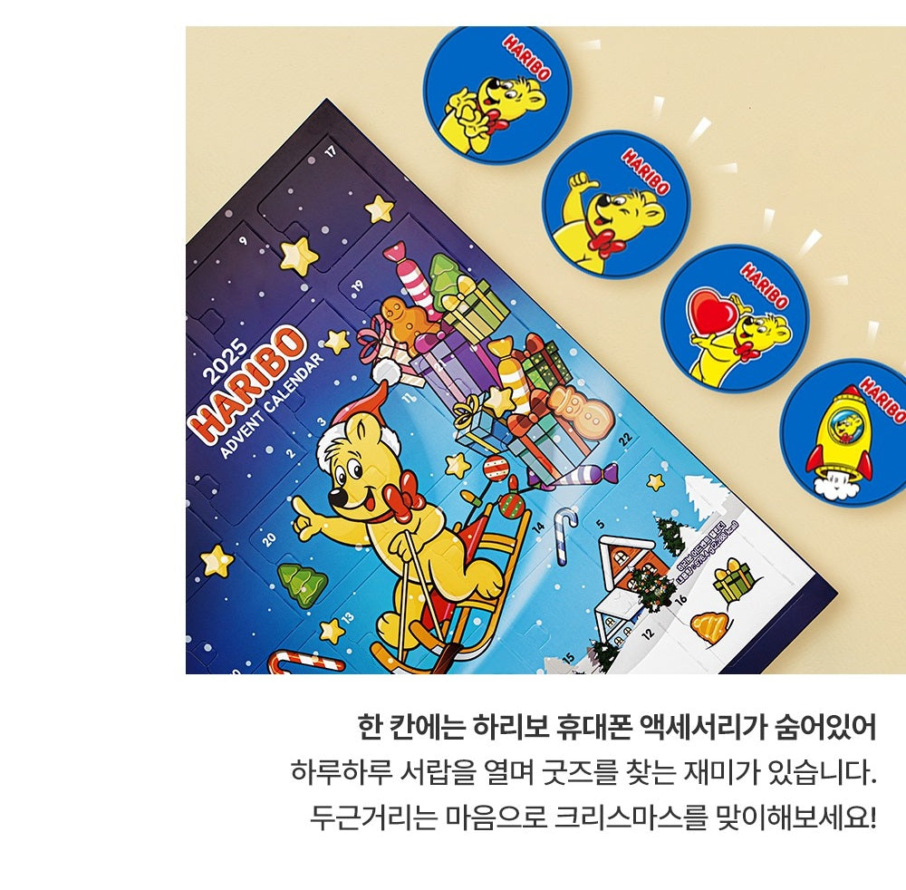 Bộ Quà Tặng Kẹo HARIBO Advent Calendar Square-Kallos