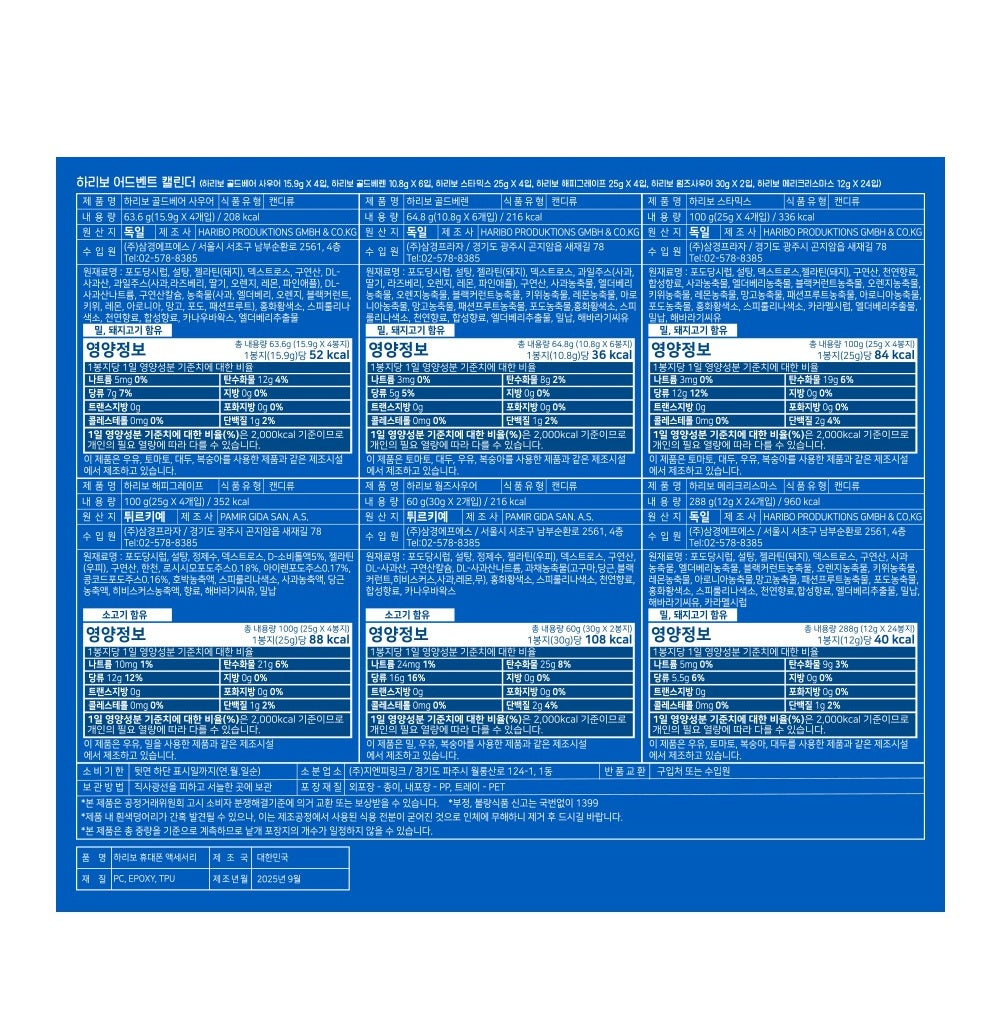 Bộ Quà Tặng Kẹo HARIBO Advent Calendar Square