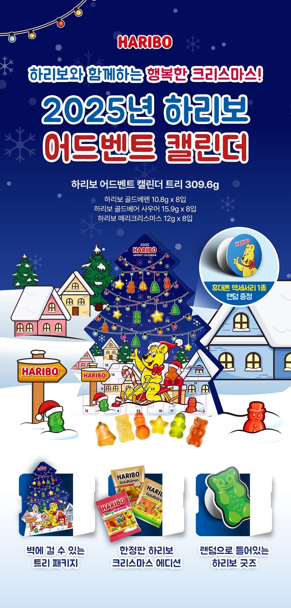 Bộ Quà Tặng Kẹo HARIBO Advent Calendar Tree-Kallos