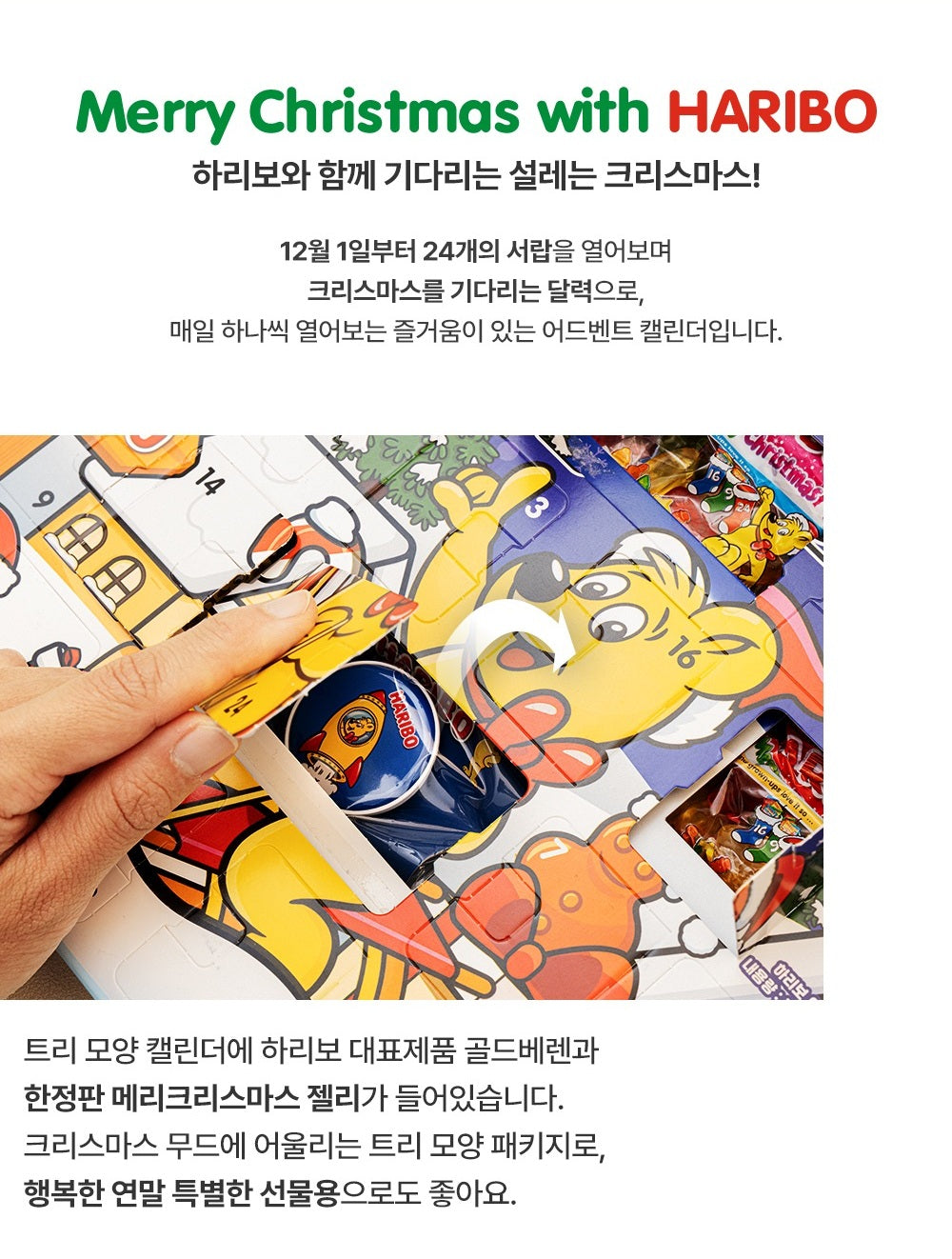 Bộ Quà Tặng Kẹo HARIBO Advent Calendar Tree