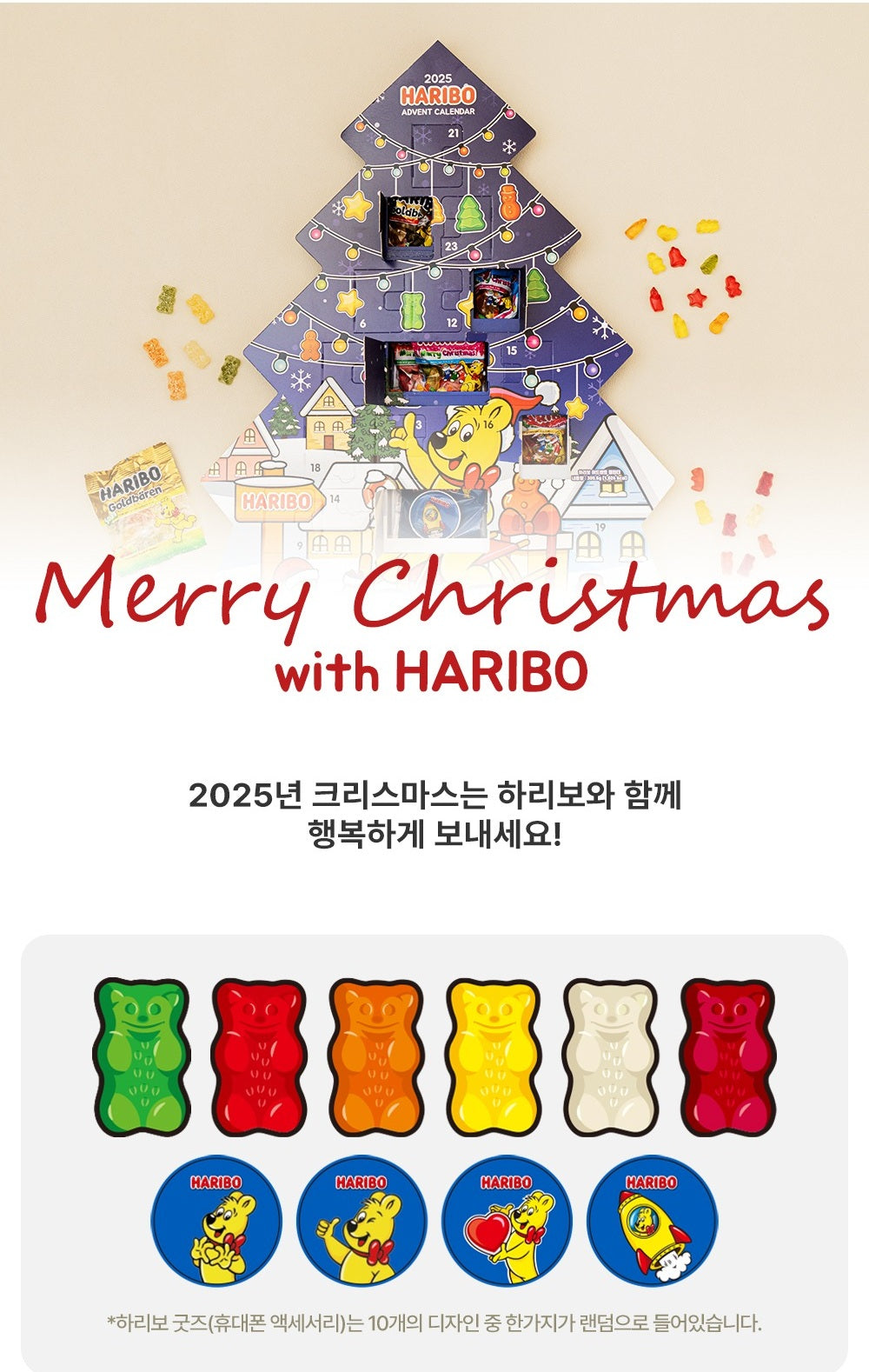 Bộ Quà Tặng Kẹo HARIBO Advent Calendar Tree-Kallos