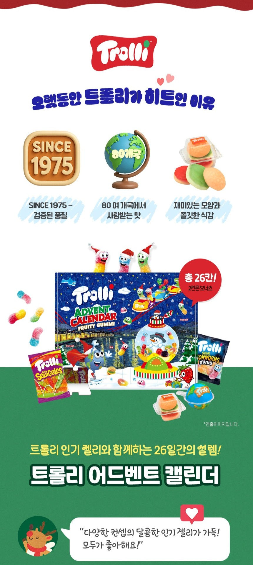 Bộ Quà Tặng Kẹo TROLLI Advent Calendar 2025