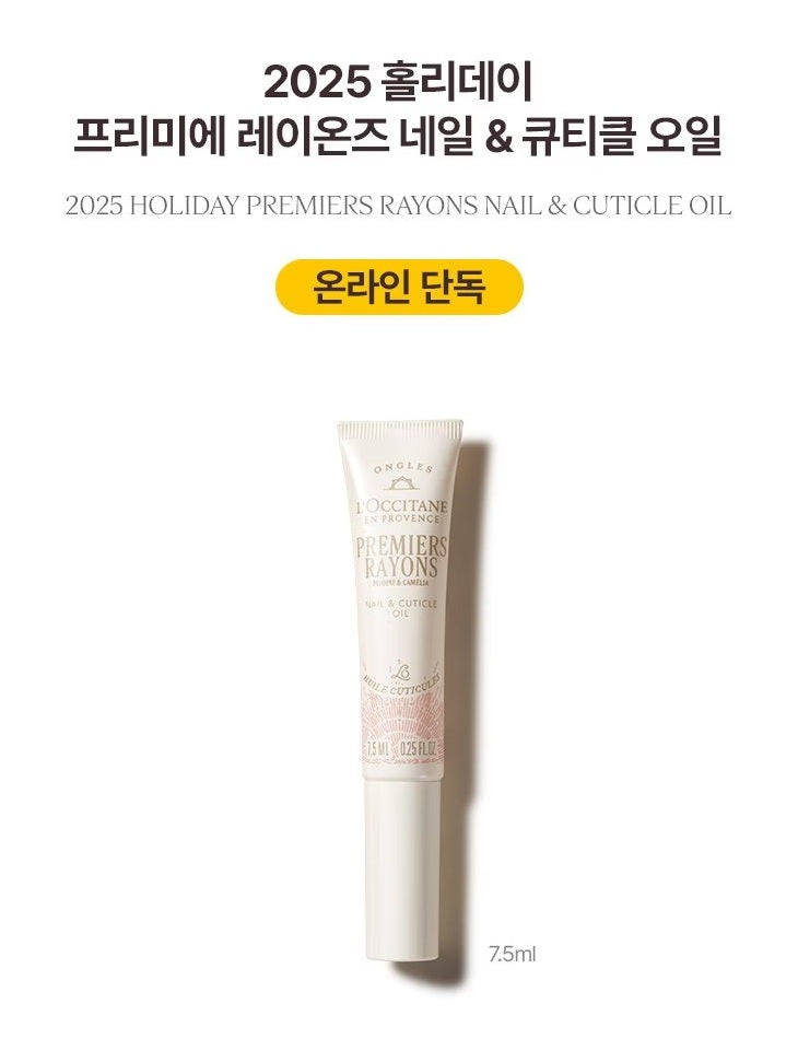 Bộ Quà Tặng L'OCCITANE Premiers Rayons Hand & Nail Duo Holiday