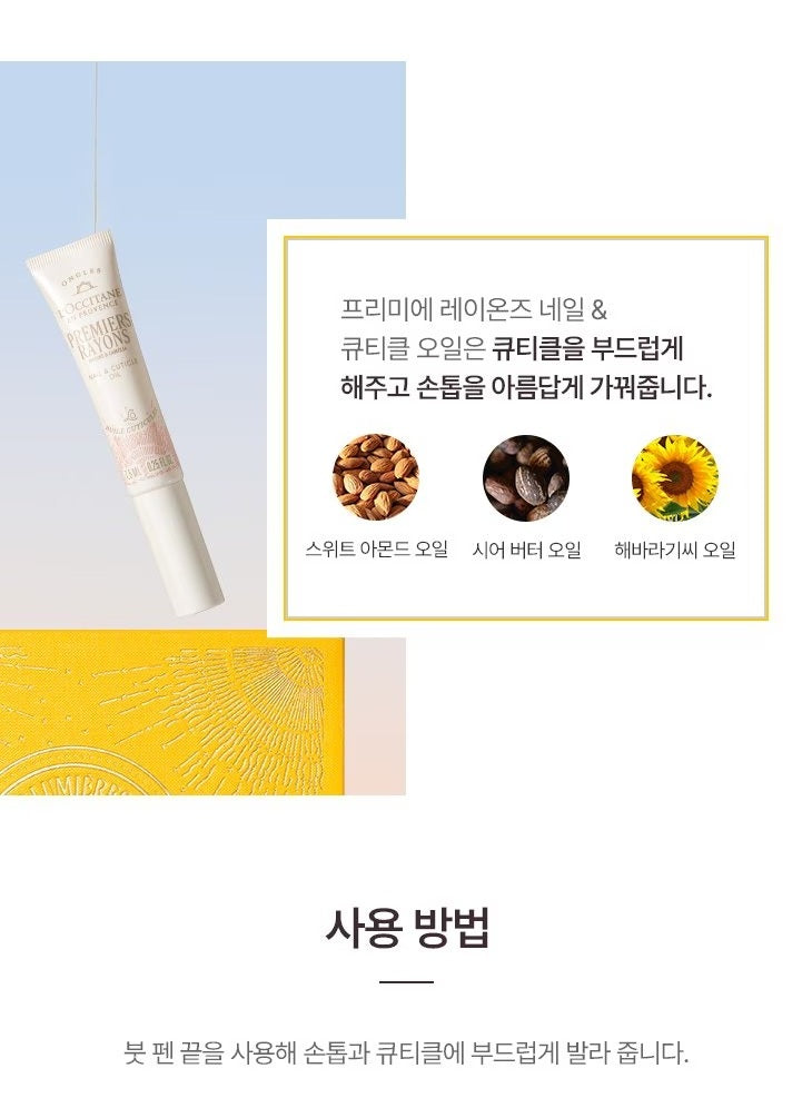 Bộ Quà Tặng L'OCCITANE Premiers Rayons Hand & Nail Duo Holiday