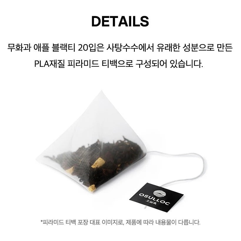 Bộ Quà Tặng Trà OSULLOC Tea Edition Herb 4 Types