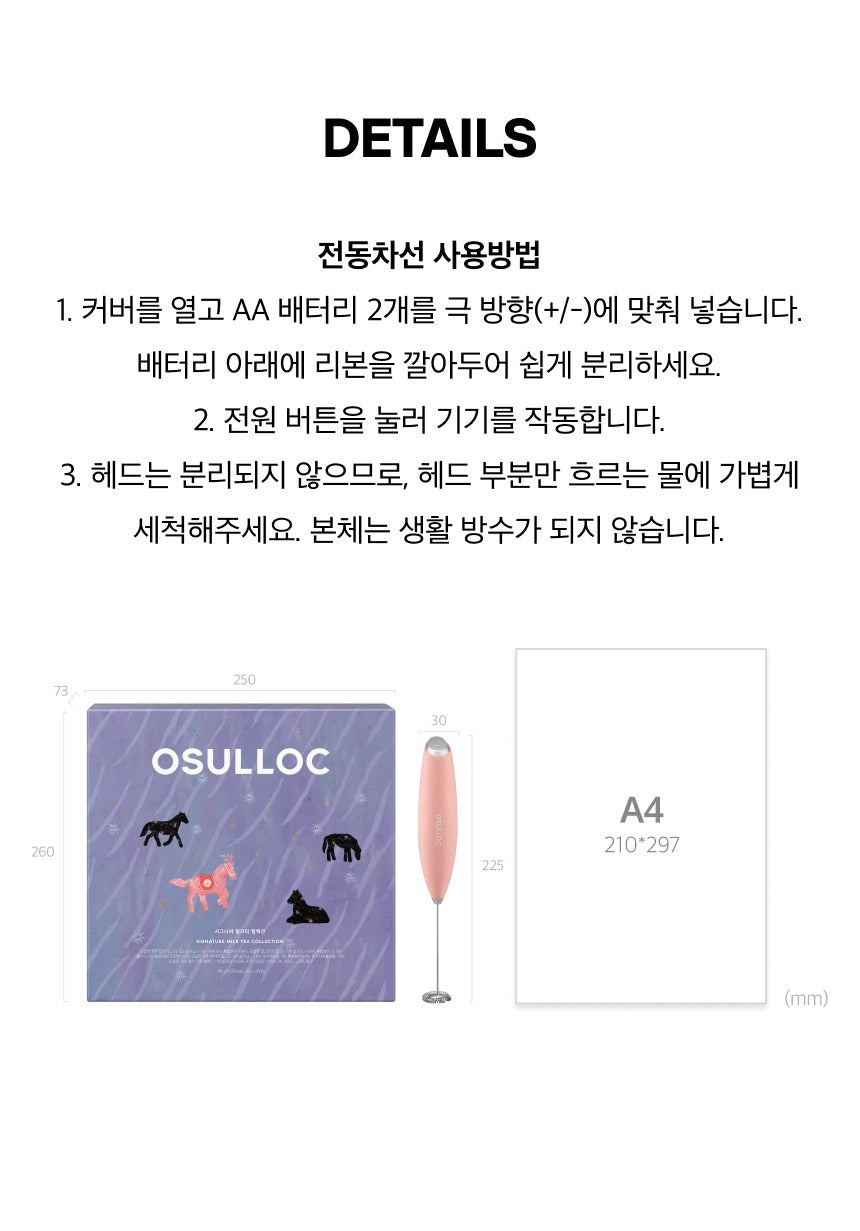 Bộ Quà Tặng Trà Sữa OSULLOC Signature Milk Tea Collection-Kallos