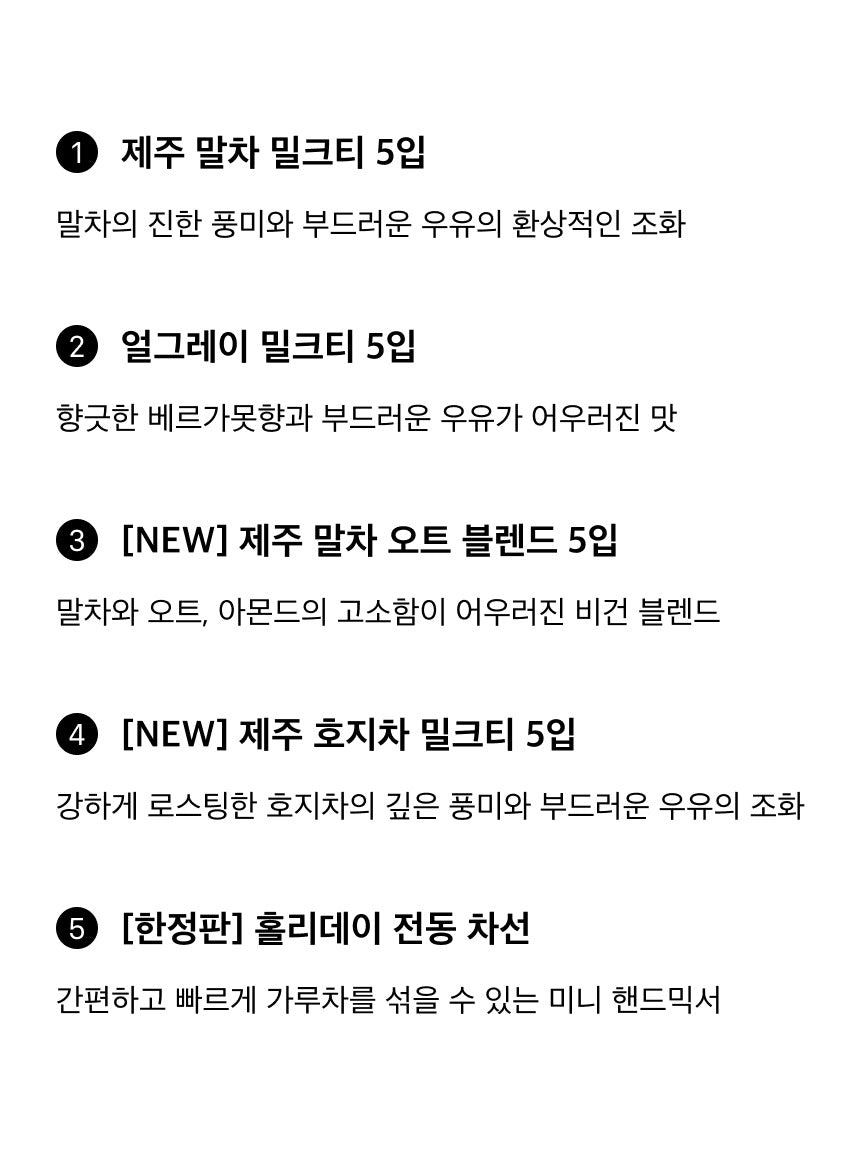 Bộ Quà Tặng Trà Sữa OSULLOC Signature Milk Tea Collection