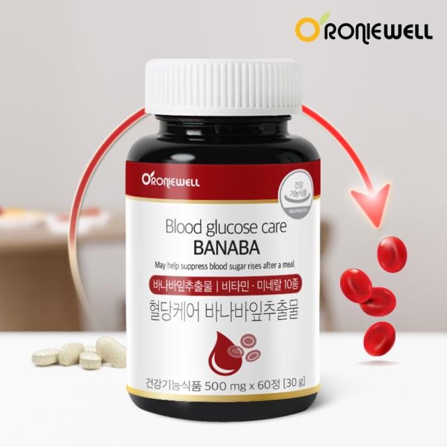 Bộ RONIEWELL Blood Sugar & Body Fat Cut Gift Set (Banaba + Garcinia)