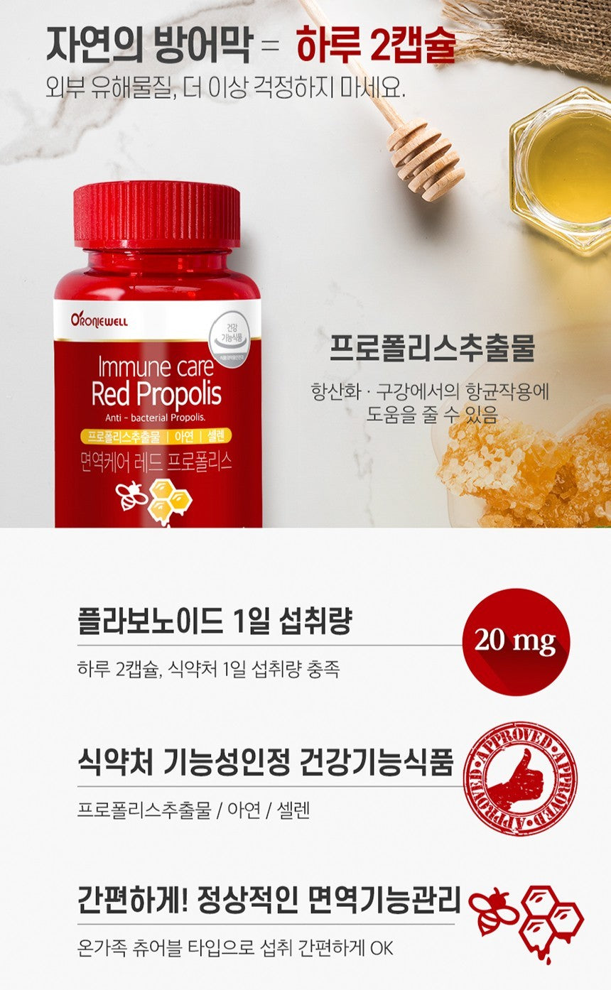 Bộ RONIEWELL Immune Care Red Propolis #60 Capsules x 2 Gift Set