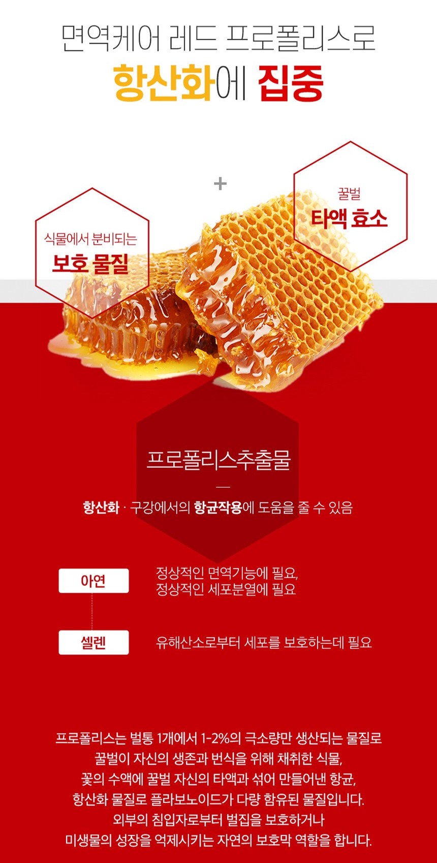 Bộ RONIEWELL Immune Care Red Propolis #60 Capsules x 2 Gift Set