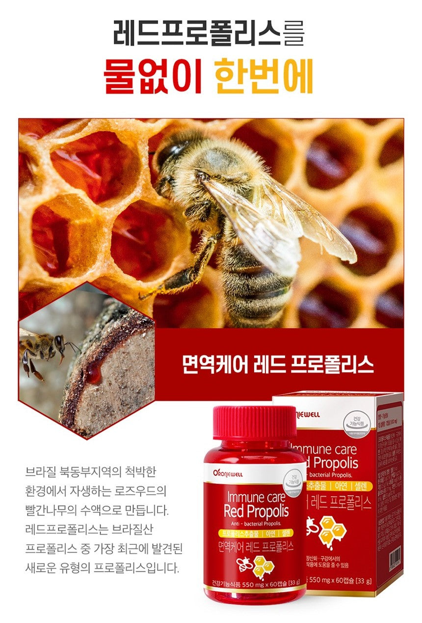 Bộ RONIEWELL Immune Care Red Propolis #60 Capsules x 2 Gift Set