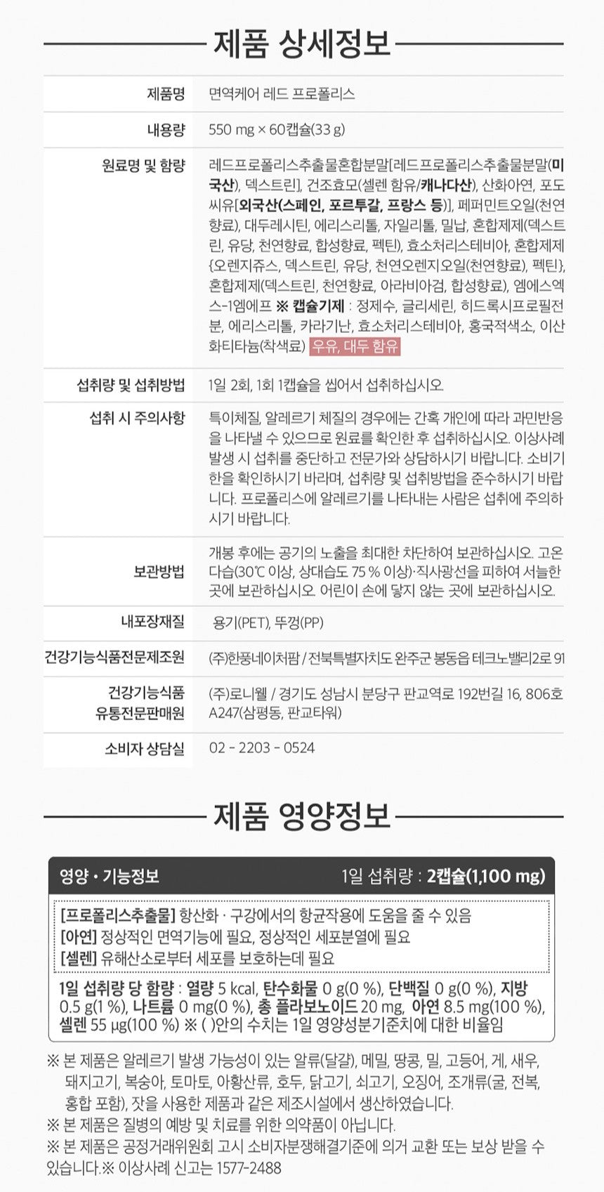 Bộ RONIEWELL Immune Care Red Propolis #60 Capsules x 2 Gift Set