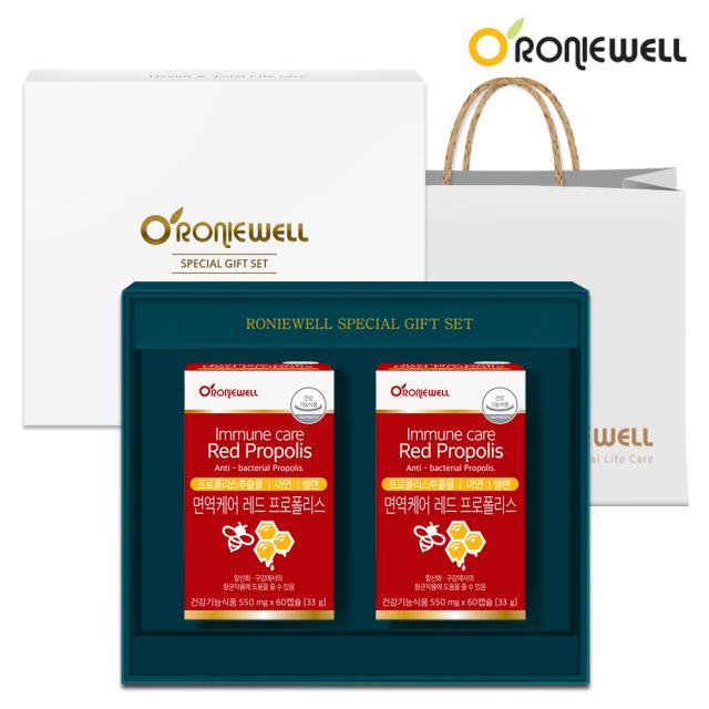 Bộ RONIEWELL Immune Care Red Propolis #60 Capsules x 2 Gift Set