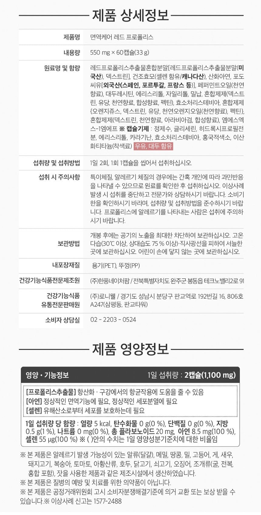 Bộ RONIEWELL Immunity Enhancement (Red Propolis + Multi-Vitamin 20)