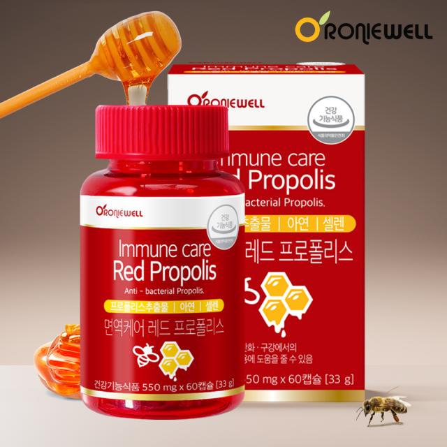 Bộ RONIEWELL Immunity Enhancement (Red Propolis + Multi-Vitamin 20)
