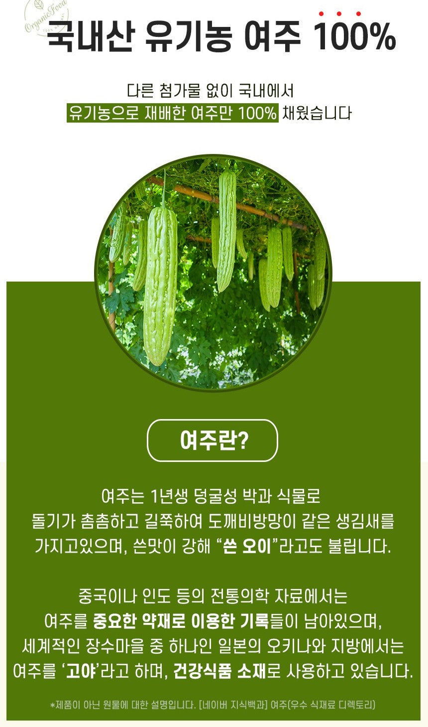 Bộ RONIEWELL Relax Care Bitter Melon Tablets Gift Set