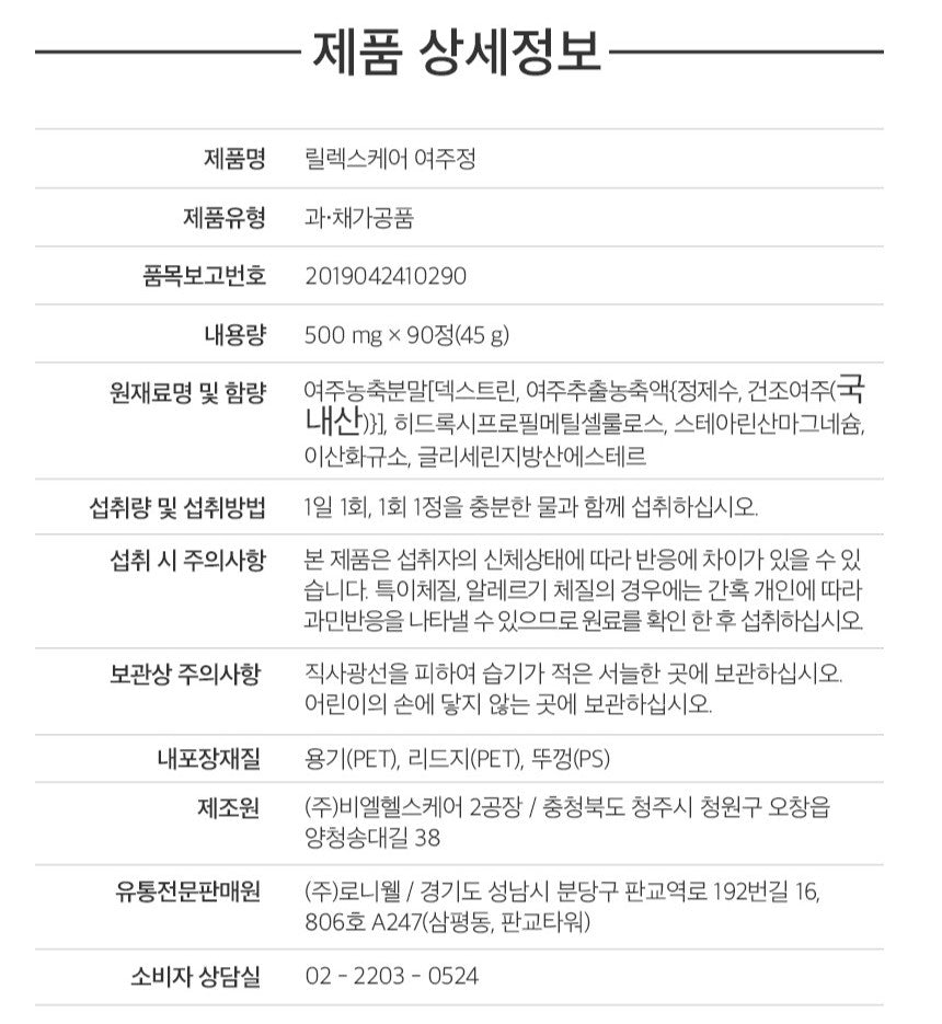 Bộ RONIEWELL Relax Care Bitter Melon Tablets Gift Set