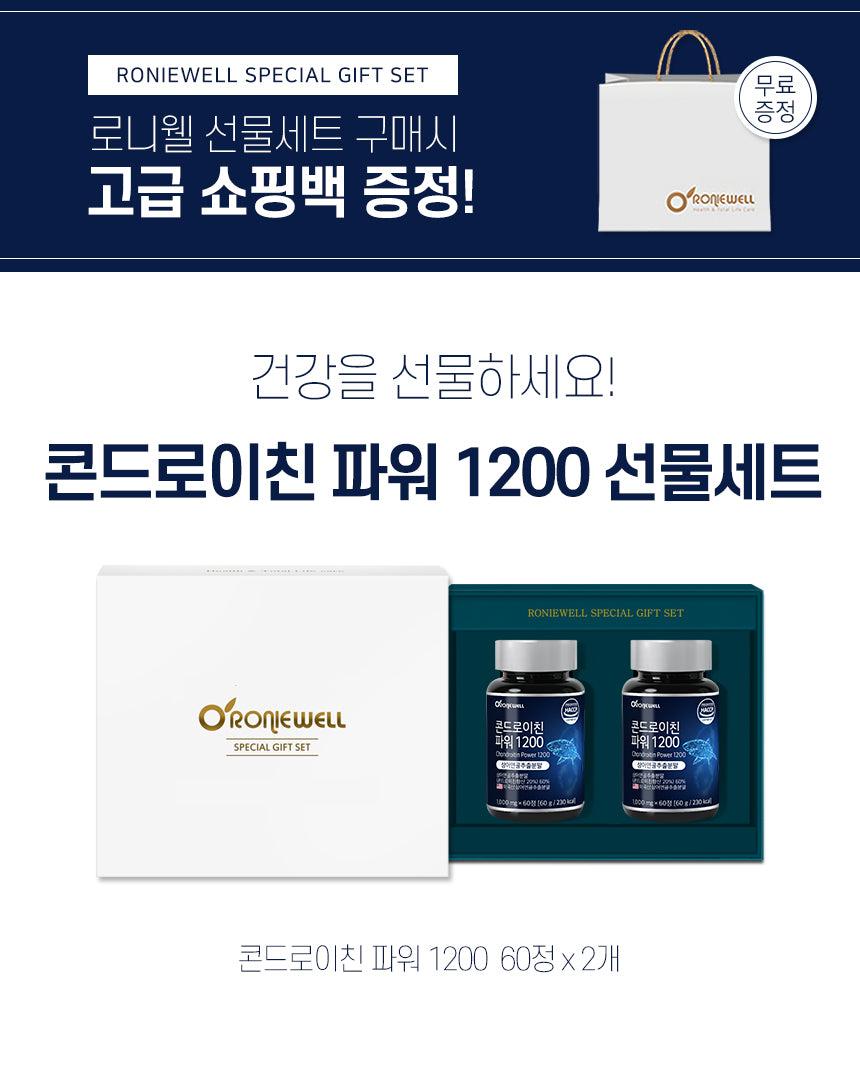 Bộ RONIEWELL Shark Cartilage Chondroitin Power 1200 Gift Set-Kallos