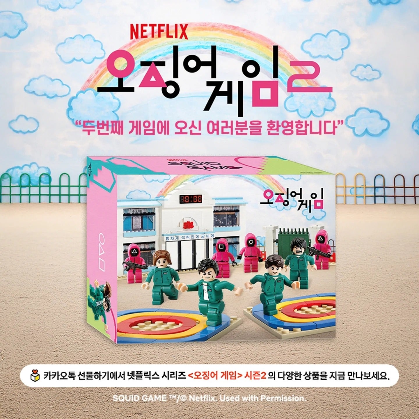 Bộ Trò Chơi OXFORD Squid Game Block Six Legged Pentathlon-Kallos