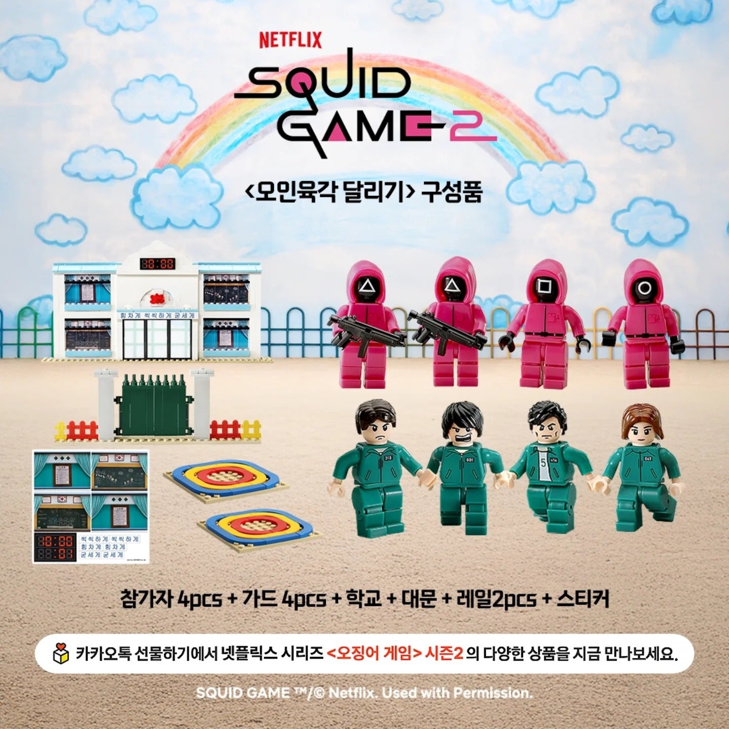 Bộ Trò Chơi OXFORD Squid Game Block Six Legged Pentathlon-Kallos