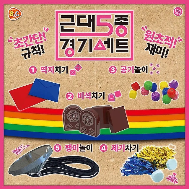 Bộ Trò Chơi SQUID GAME Pentathlon Set-Kallos