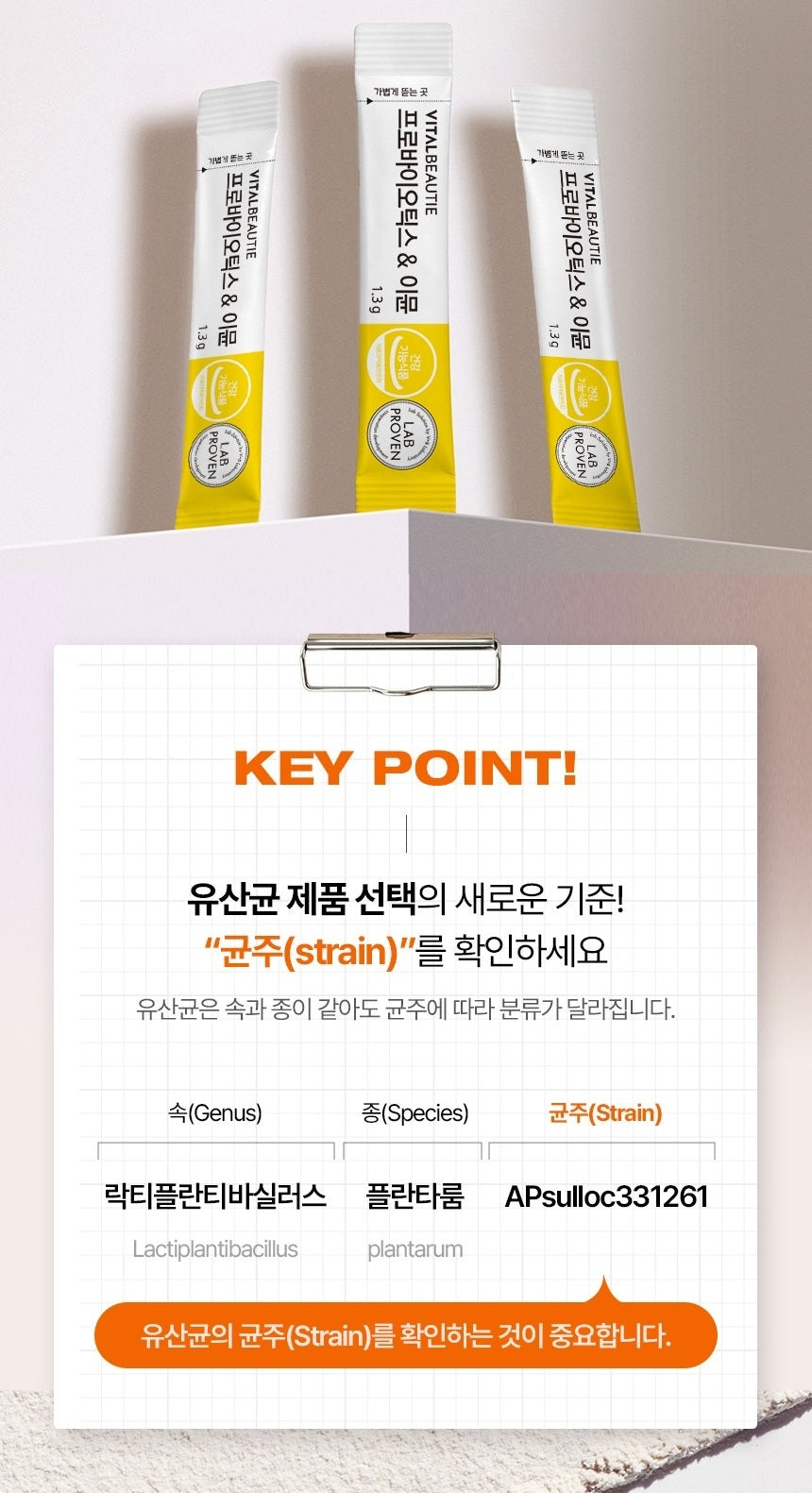 Bột Lợi Khuẩn Vital Beautie Probiotics & Immunity