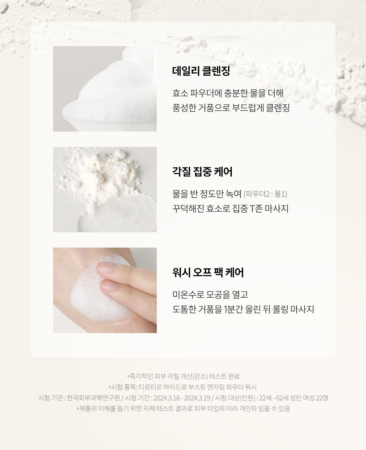 Bột Rửa Mặt TIRTIR Hydro Boost Enzyme Powder Wash