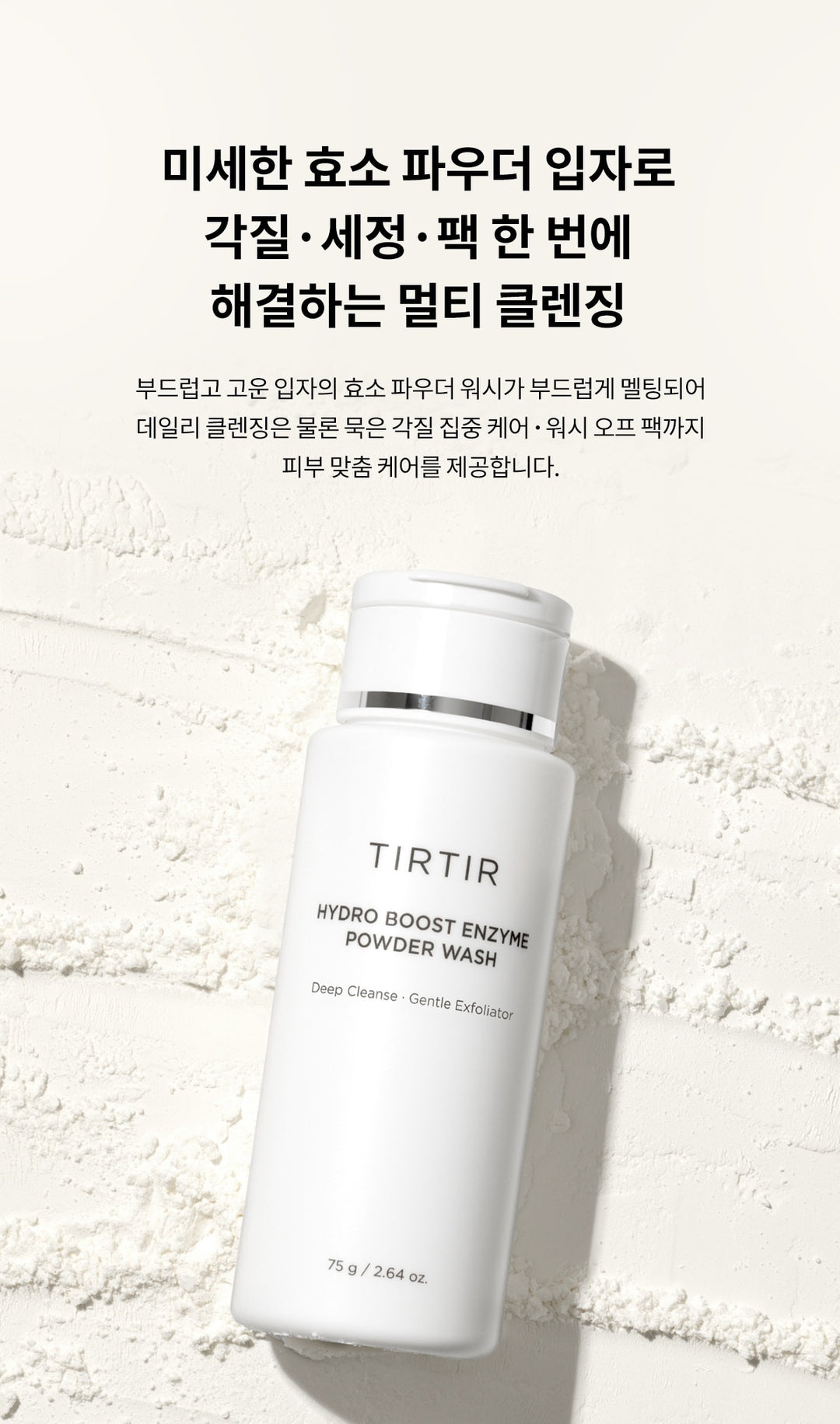 Bột Rửa Mặt TIRTIR Hydro Boost Enzyme Powder Wash
