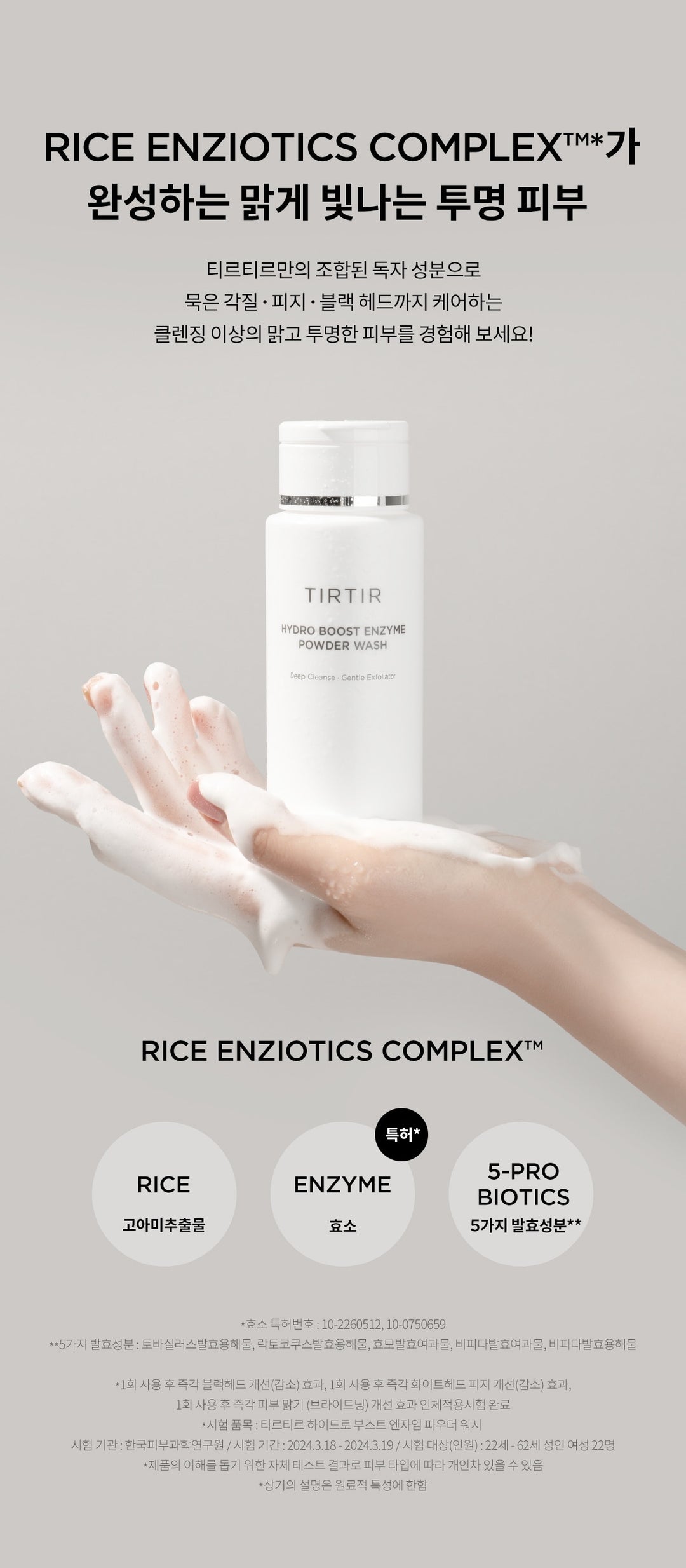 Bột Rửa Mặt TIRTIR Hydro Boost Enzyme Powder Wash