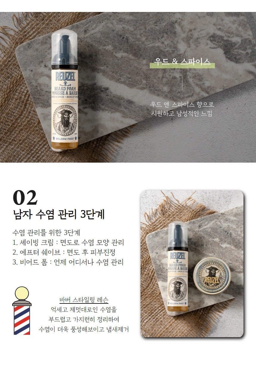 Bọt Rửa Râu REUZEL Wood & Spice Beard Foam